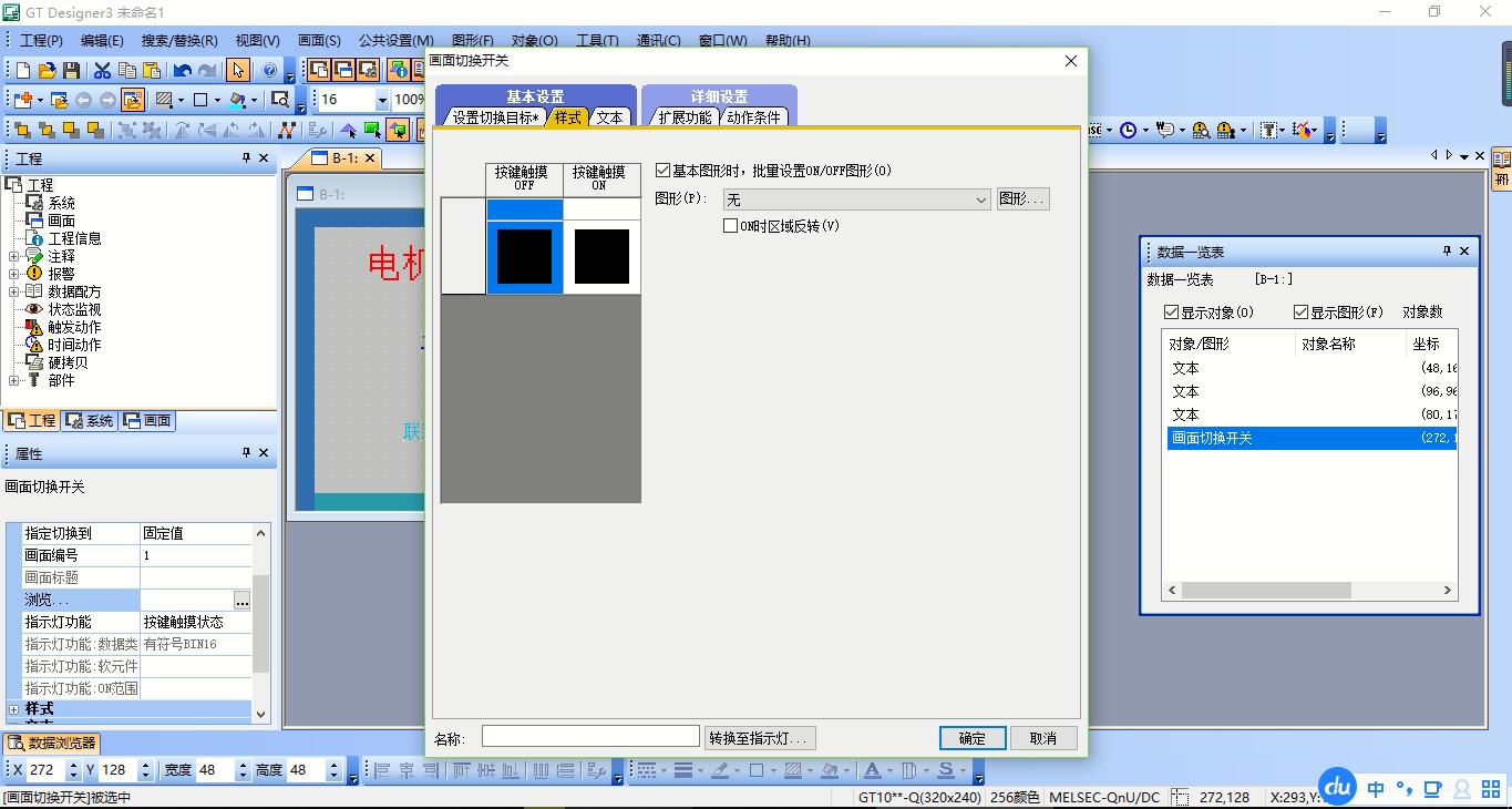 触摸开关是如何控制电机正反转,触摸屏控制电机正反转编程