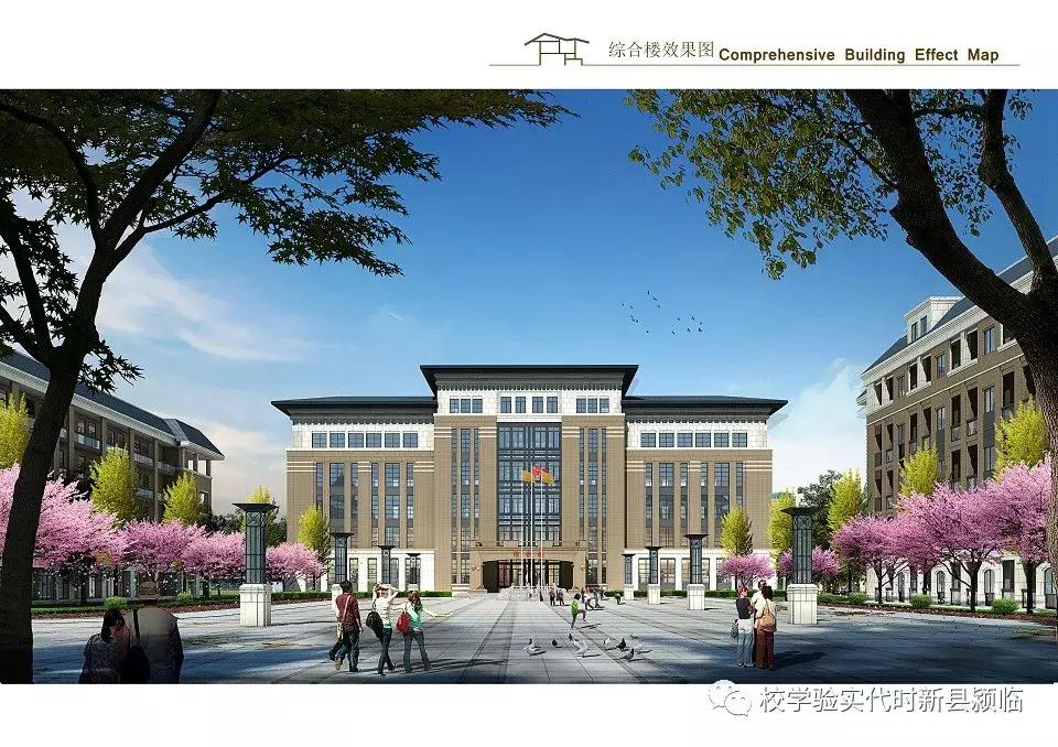 临颍投资10个亿规划学校,临颍新时代实验学校招生