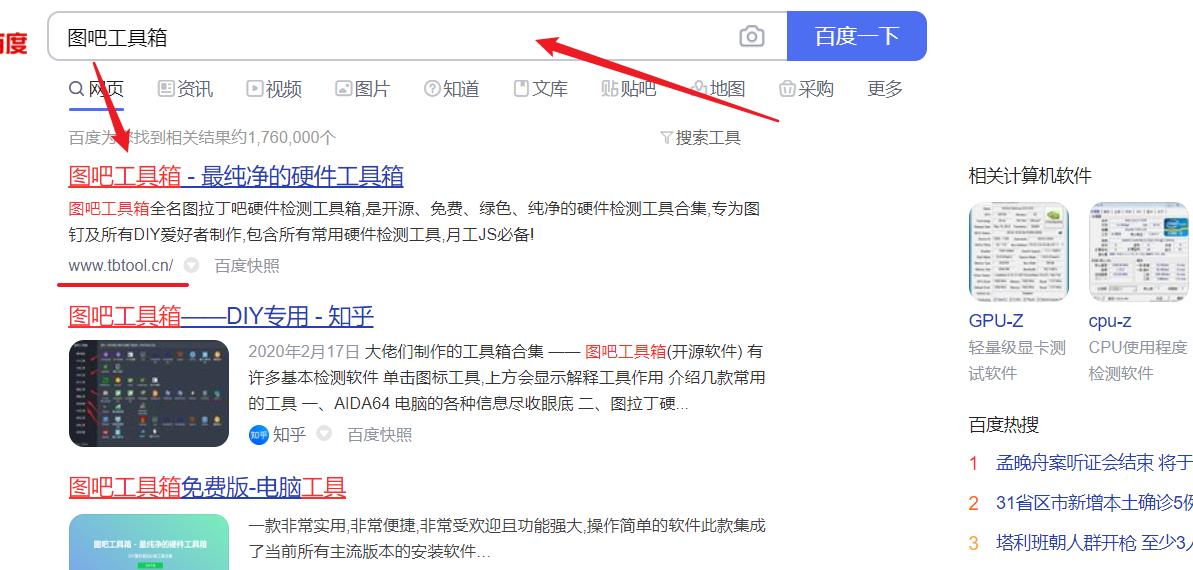 六招教你完成笔记本新手验机,新买笔记本如何验机教程