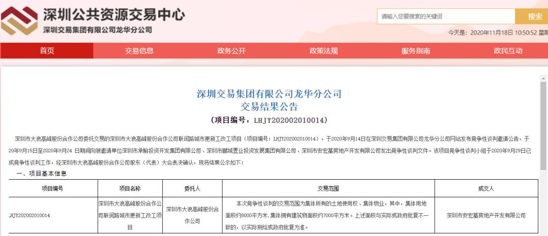 深圳湖贝华润旧改最新进展,旧改资讯深圳象角塘城市更新项目