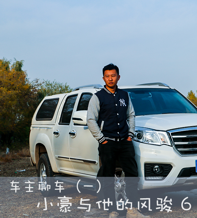 长城皮卡车主体验,长城风骏6和风骏7哪个好