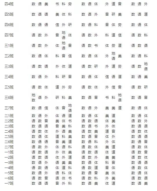 苏州小学特色课程有哪些,苏州市实验小学教材都是什么版本