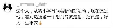 浙江神秘捐款人再次捐款,神秘人21年捐款1155万