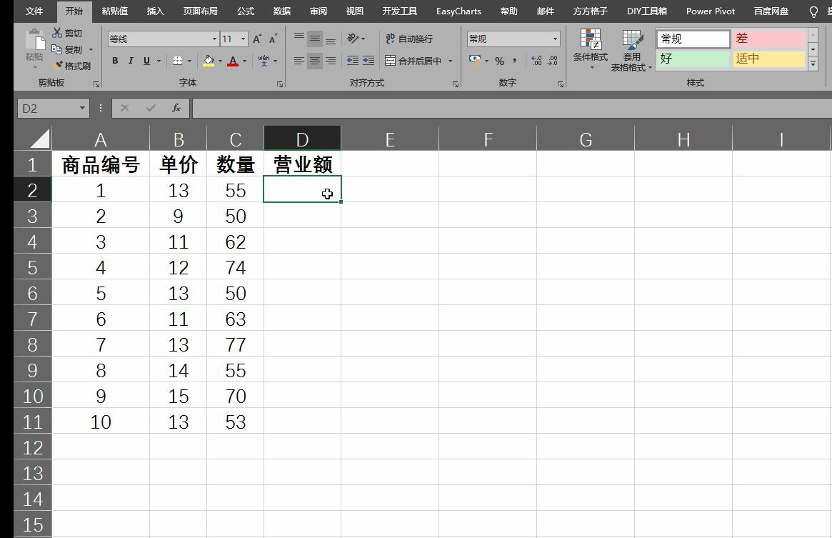 Word表格如何快速计算乘积,批量计算乘积的方法