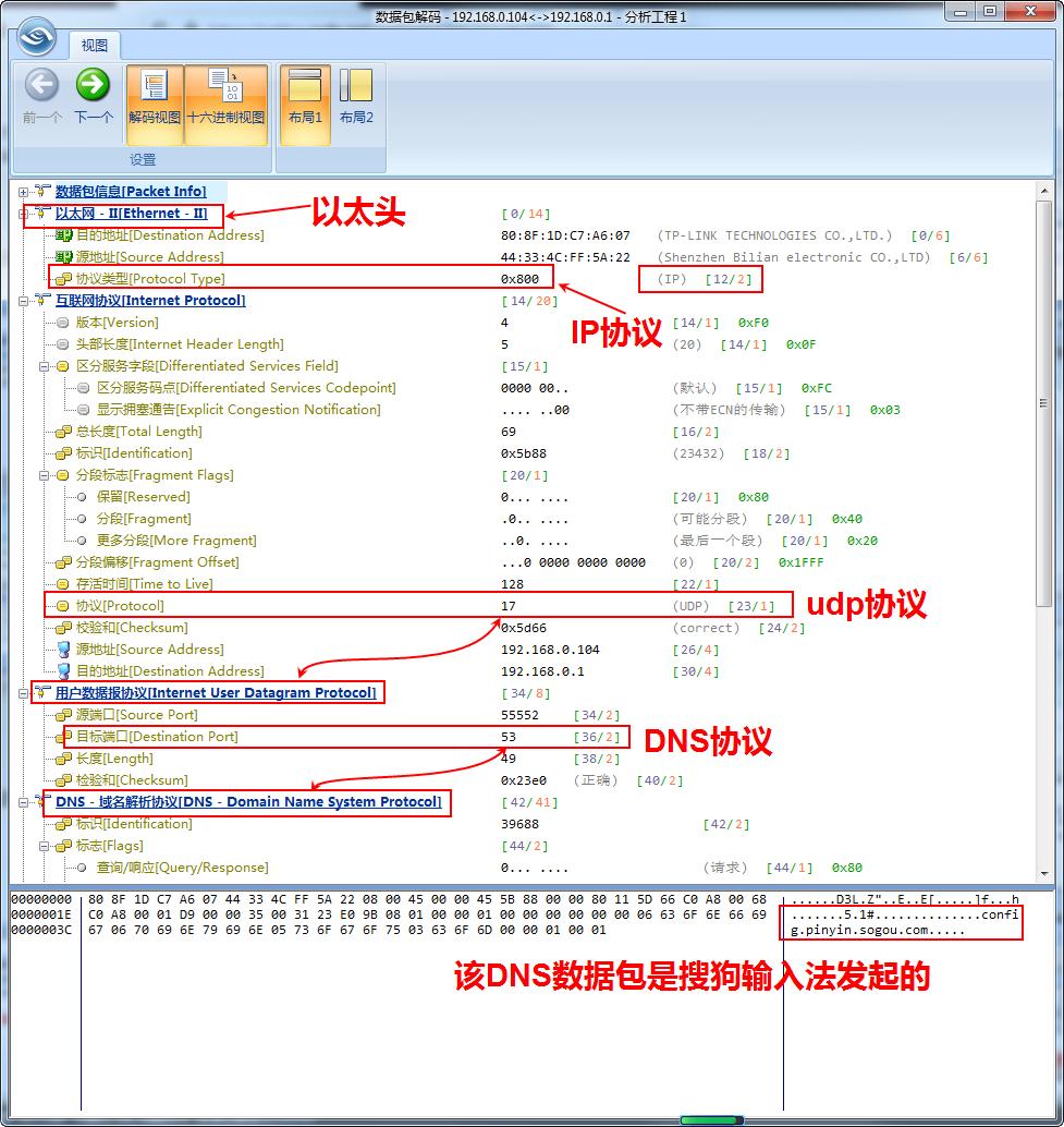 抓包技术入门,抓包入门级教程