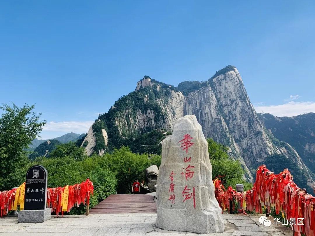 【一键预订门车索】这个夏天，爱上华山只需一瞬间