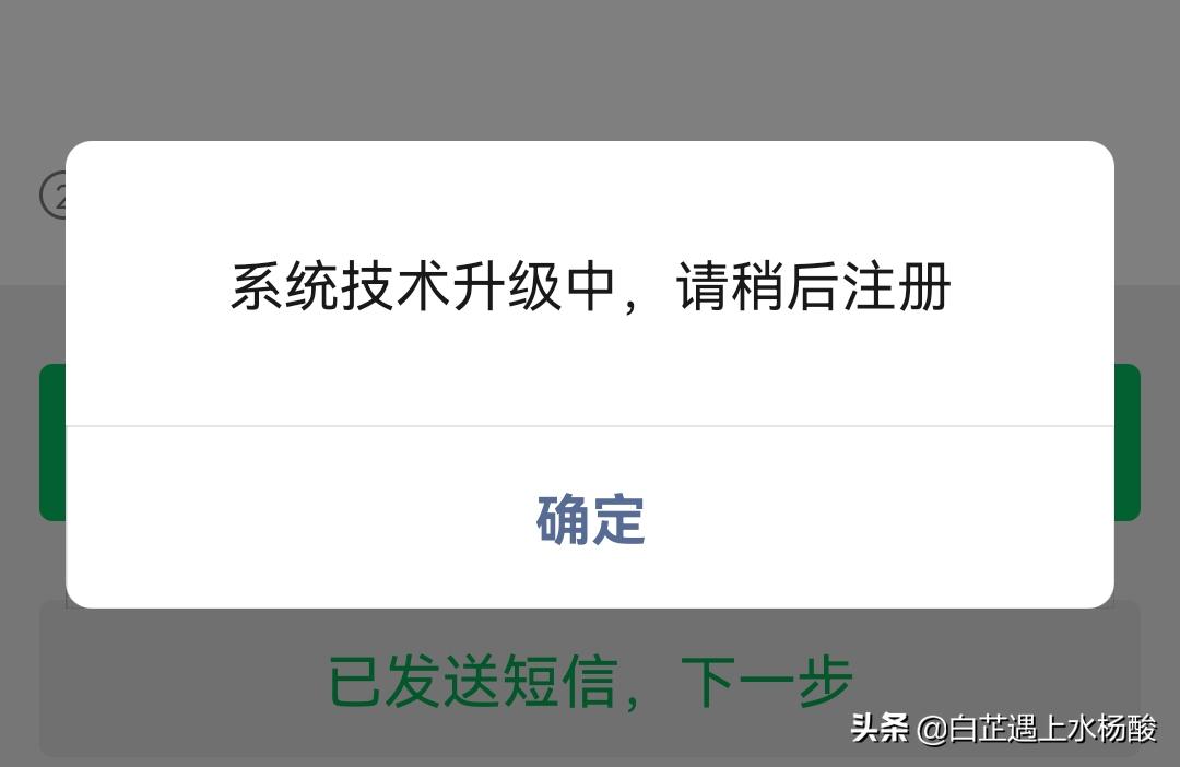 微信停止注册用户到什么时候结束,微信凌晨注册不了