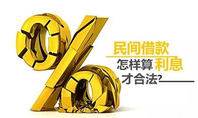 民间借贷利息转为本金判定案例,如何认定民间借贷获取大的回报