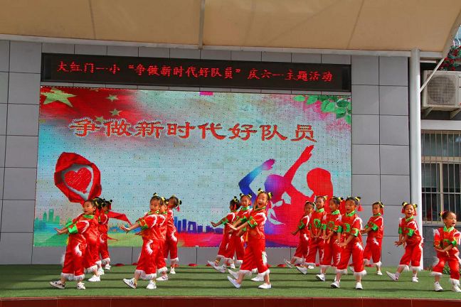 北京儿童过六一,各地儿童快乐迎六一