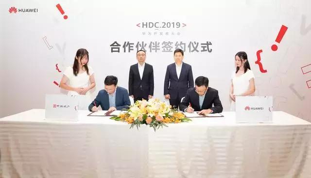 华为与万科签署合作协议,华为发布智能家居战略