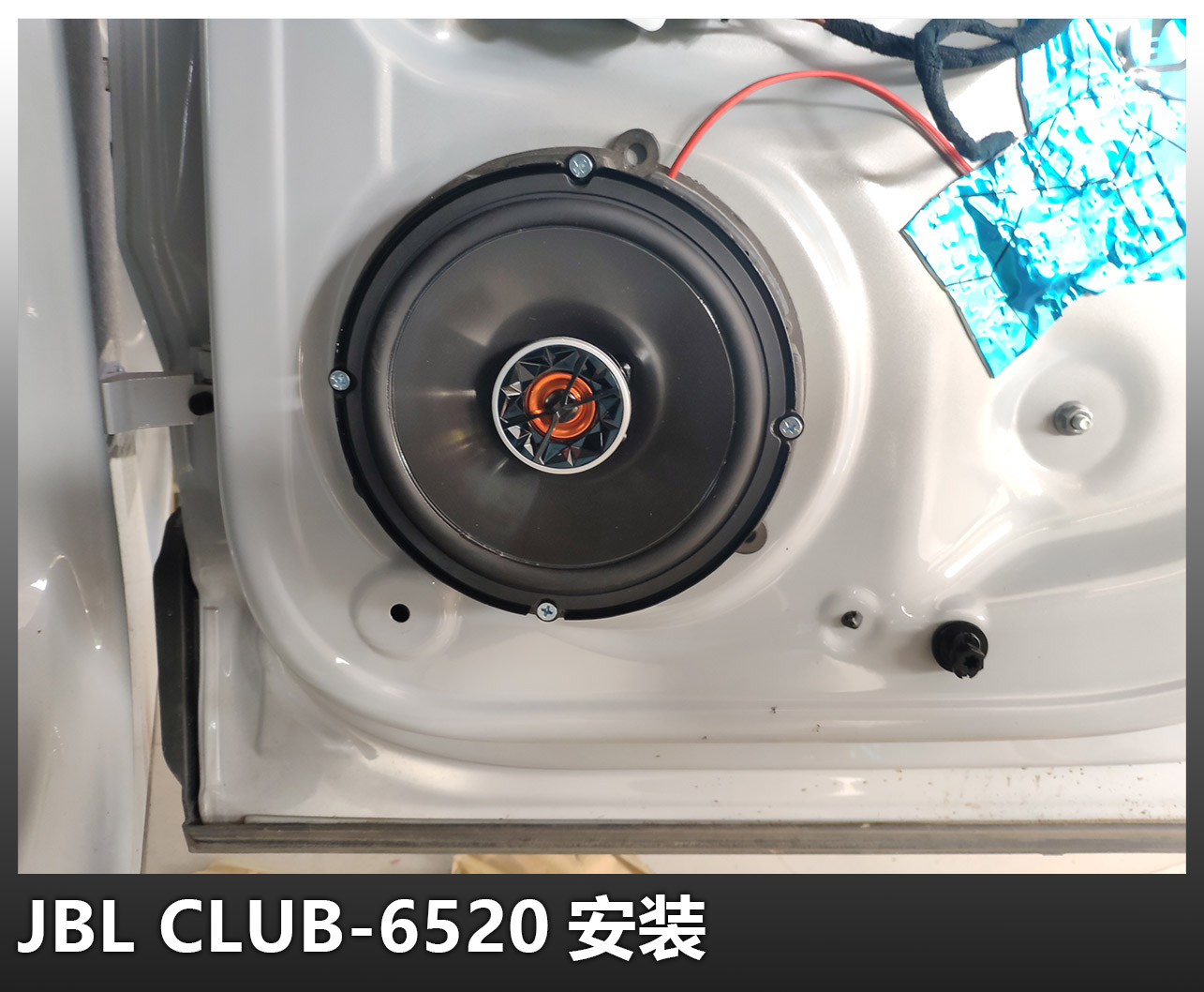 捷达音响改装尺寸图,捷达音响喇叭改装