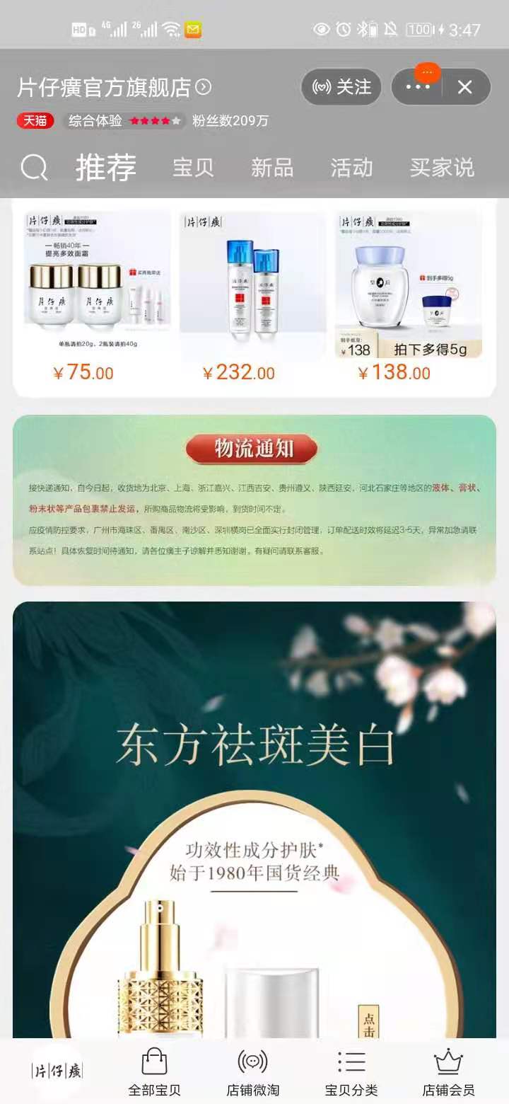 片仔癀公司2023的盈利预测,请提供片仔癀历年市盈率变化曲线