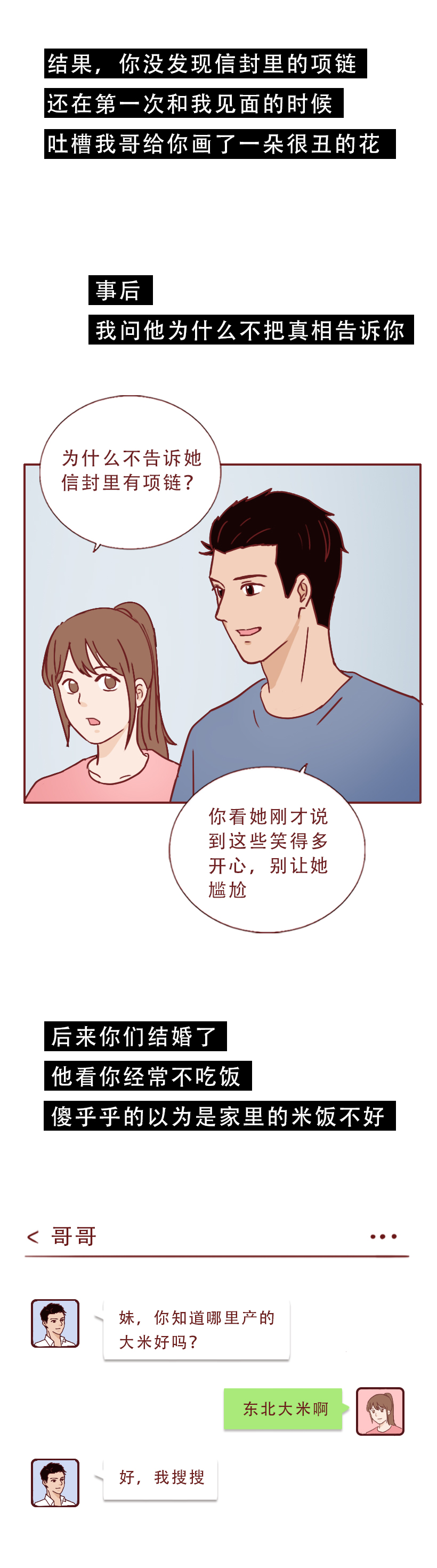 妻子执意要离婚最后悔不当初,这篇漫画诠释了婚姻最真实的模样