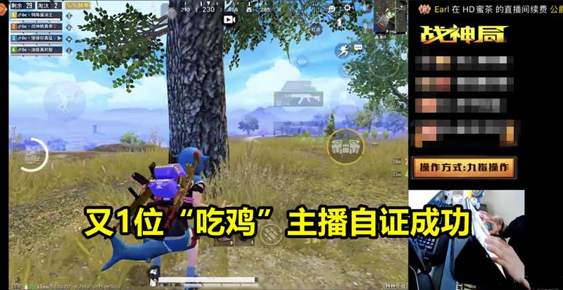 盘点吃鸡主播开挂实锤,盘点吃鸡被实锤的主播