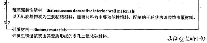 硅藻泥使用五年后的真实感受,硅藻泥是商业骗局吗