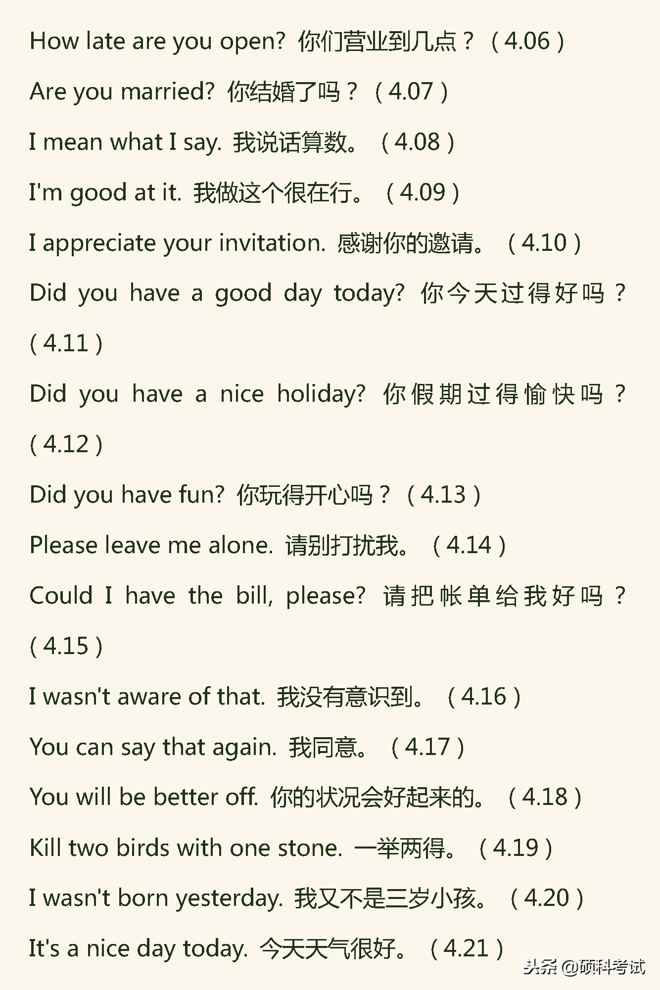 连续每天学英语40分钟坚持2年,坚持365天每天学一句英语