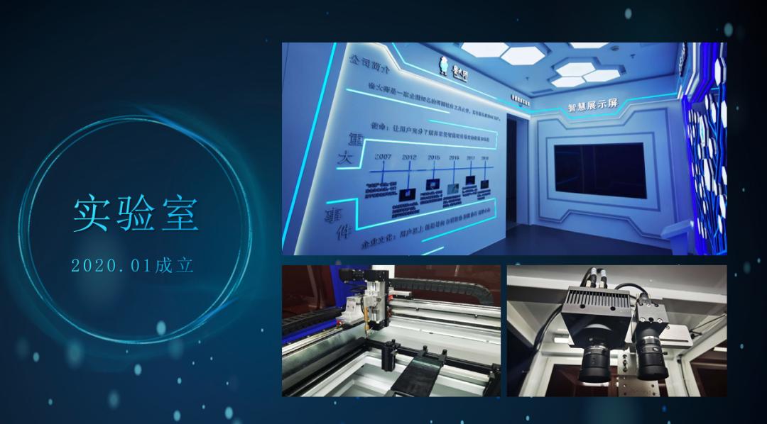 硬件测评软件鲁大师,鲁大师智慧实验室