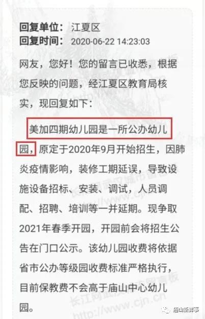 江夏哪些幼儿园转为公办幼儿园,江夏区幼儿园招生公告