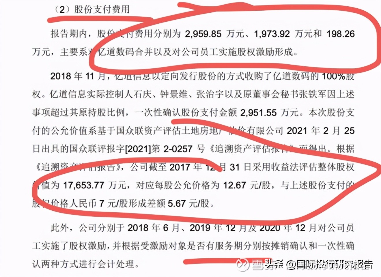深圳亿道IPO:主造我家阿姨都不要的1000元笔记本电脑可持续性存疑