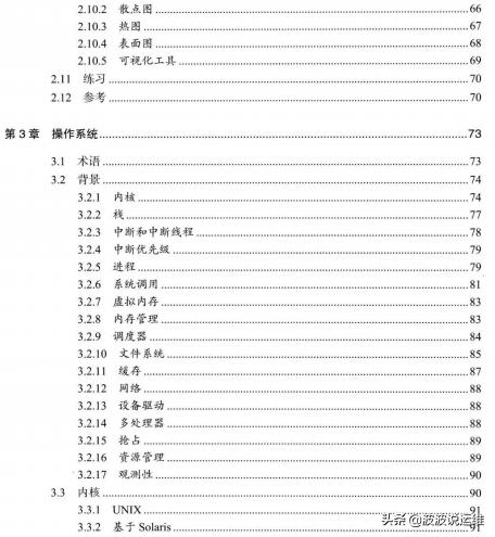 运维和云计算技术,云计算与运维体系