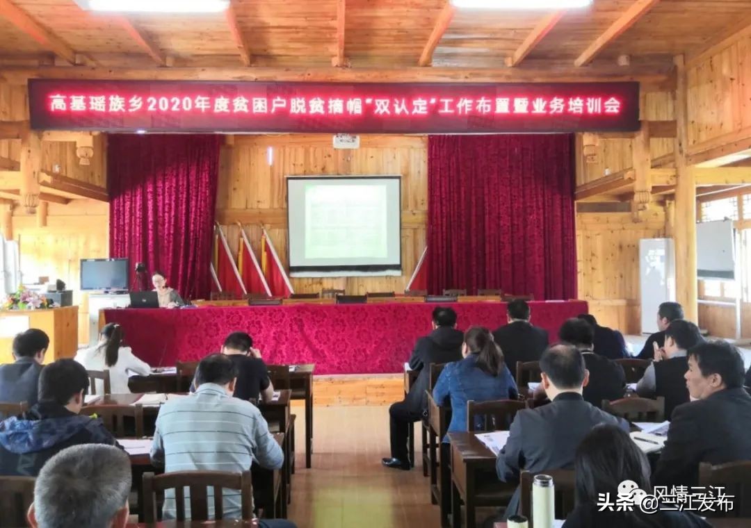 三江新闻2020,三江新闻11月19日