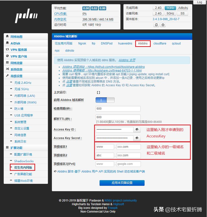 阿里云ddns怎么样,阿里云ddns解析需要多久