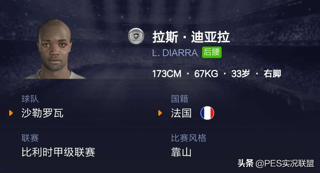 实况足球2020传奇删卡名单,实况联盟2020