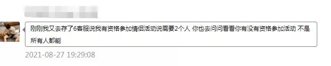 女子遭遇杀猪盘被骗140多万,女子遭遇杀猪盘被骗21万
