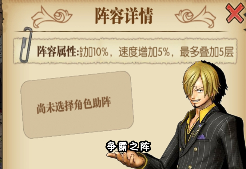 燃烧意志任选法阵箱该怎么选,燃烧意志海岛争霸战阵型