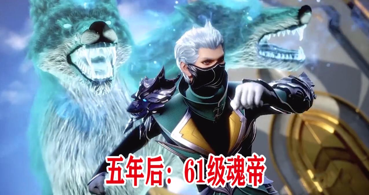 斗罗大陆风笑天最后的等级是多少,斗罗风笑天介绍