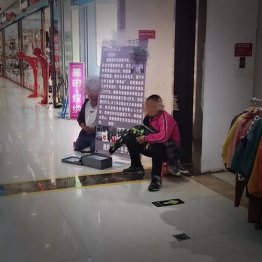 太可恶!凯里街头这对夫妻,偷滴眼药水博同情!