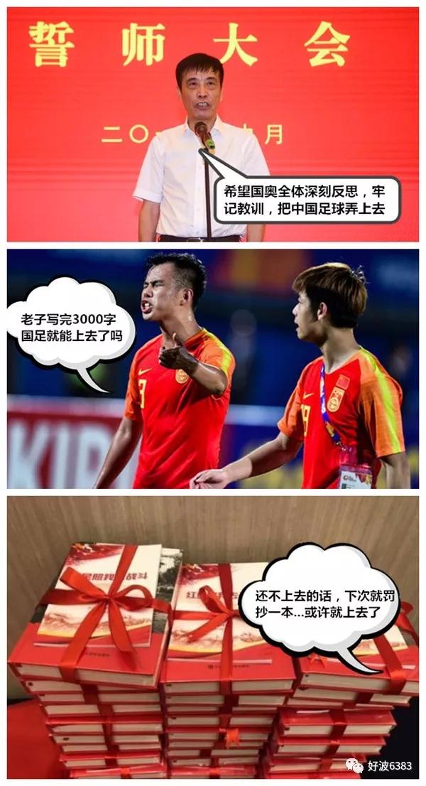 国奥出局一大细节引热议,国奥全败后所有球员反思