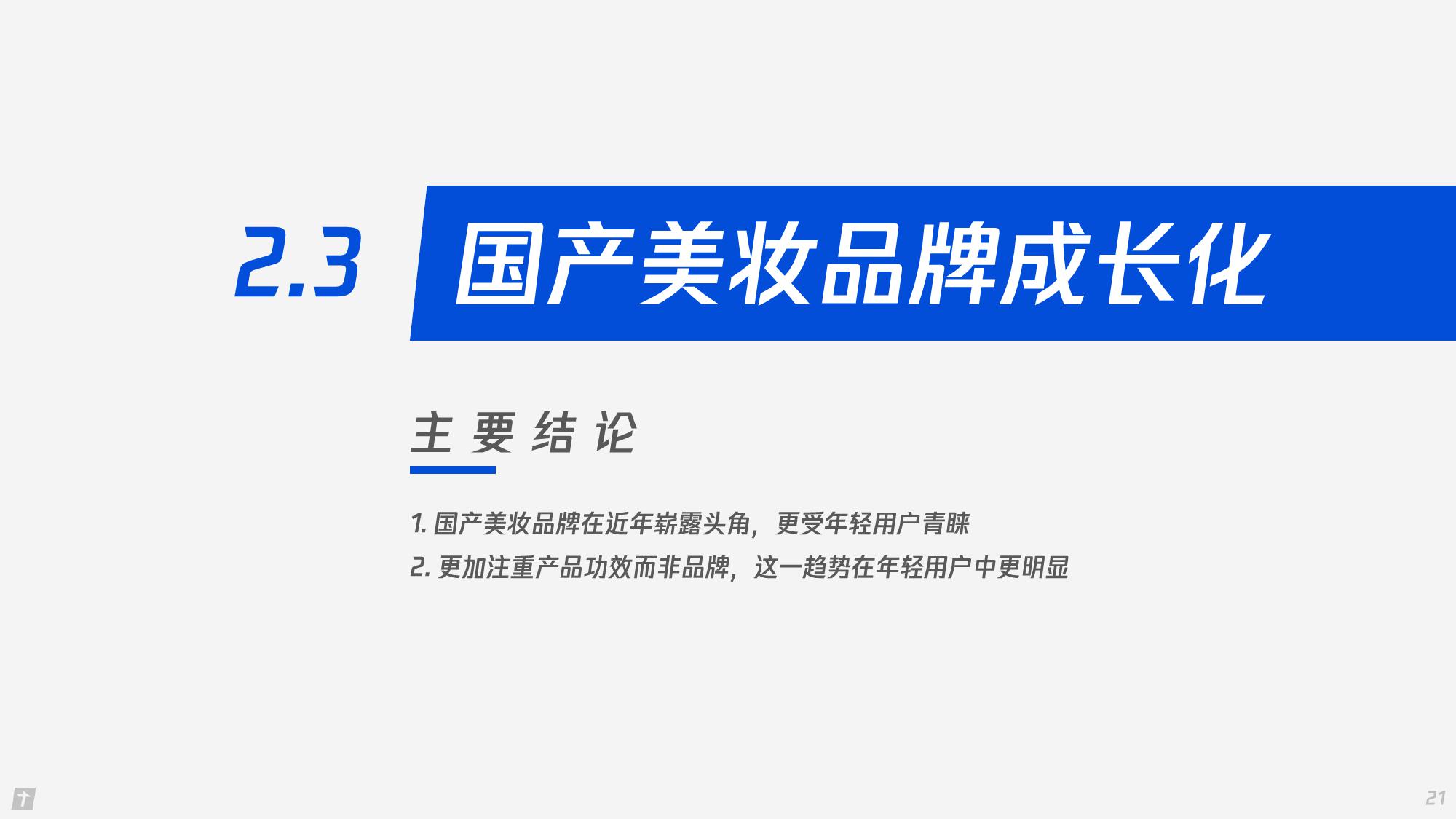女性服装跨境电商趋势研究,时尚女装研究