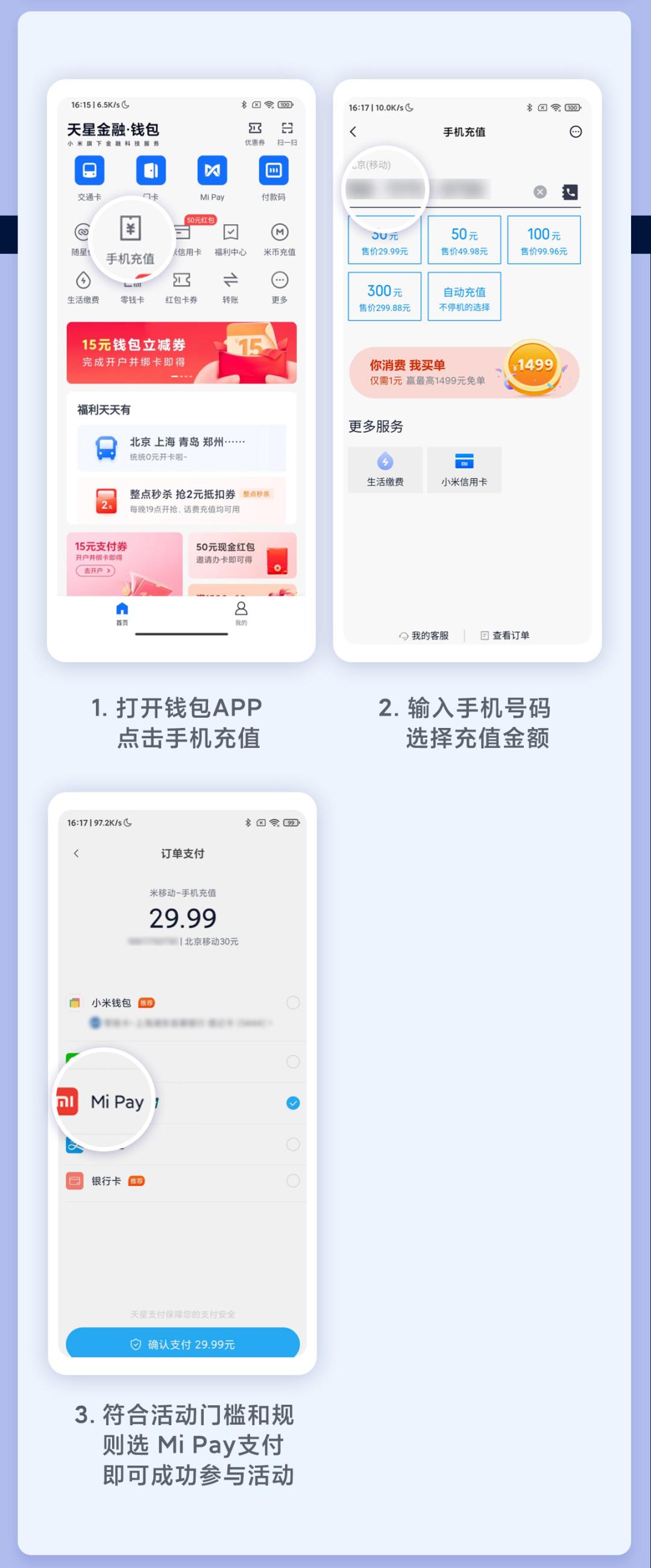 余额不足自动充话费,话费可用余额不足什么意思