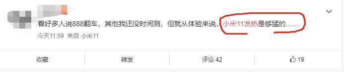 小米11翻车后期能优化吗,小米11耗电严重吗