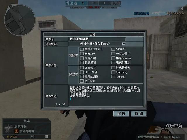 穿越火线最不容易被发现的外挂,穿越火线有没有稳定外挂