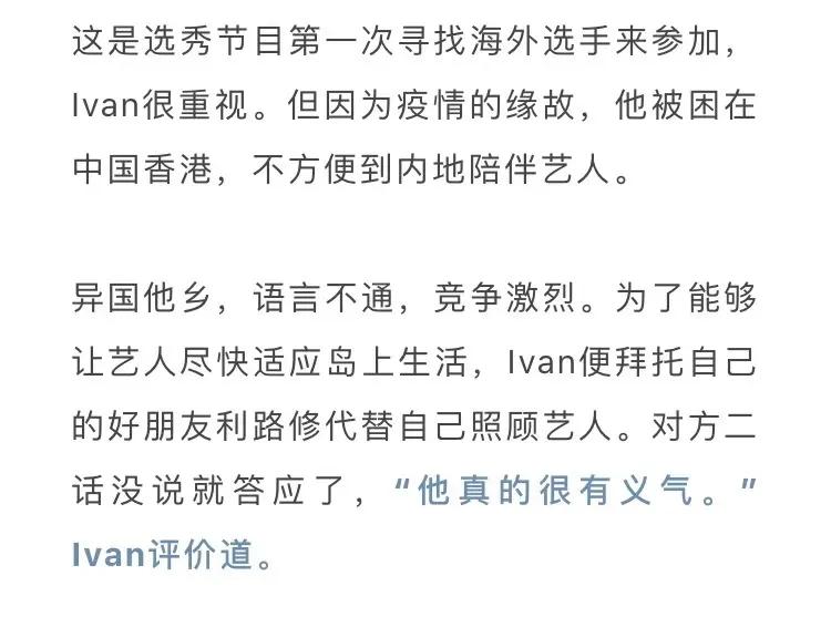 利路修输给谁了,利路修晋级成功了吗