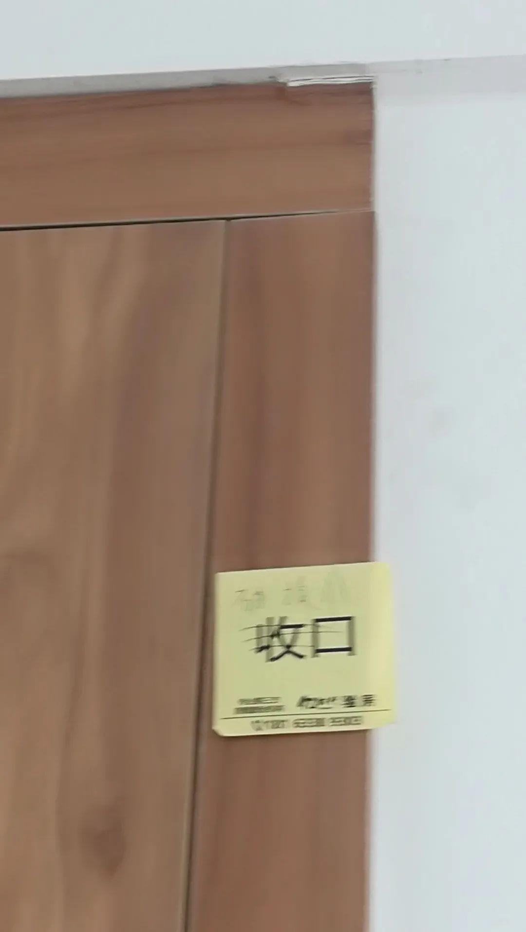 精装问题年年有，今天锦绣特别多