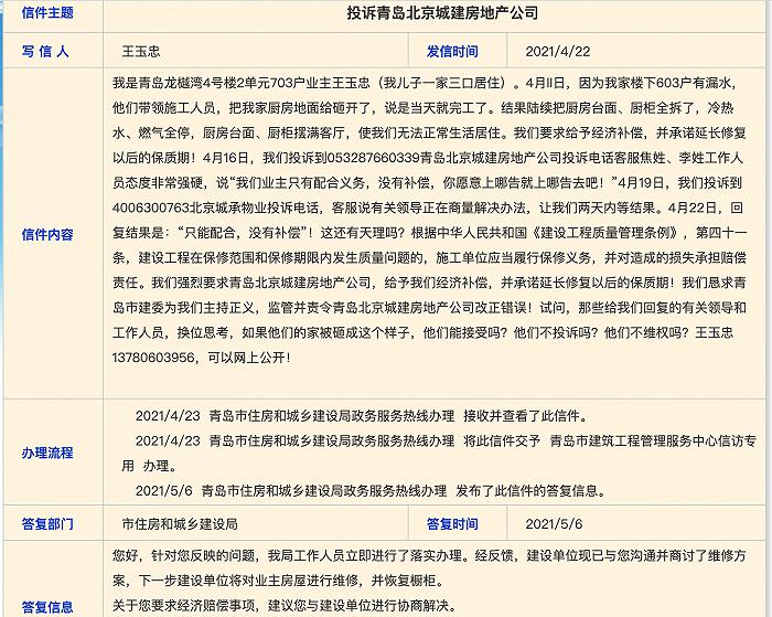 世茂璀璨倾城一期质量,世茂璀璨倾城即墨验房