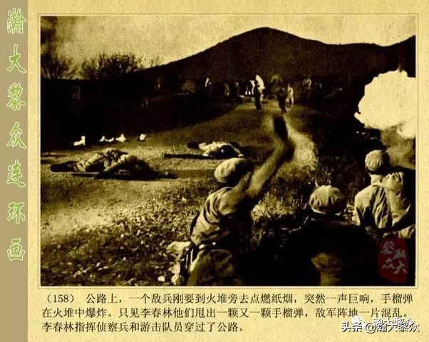 二）敌后侦察的惊险故事电影连环画《渡江侦察记》陈述演特务