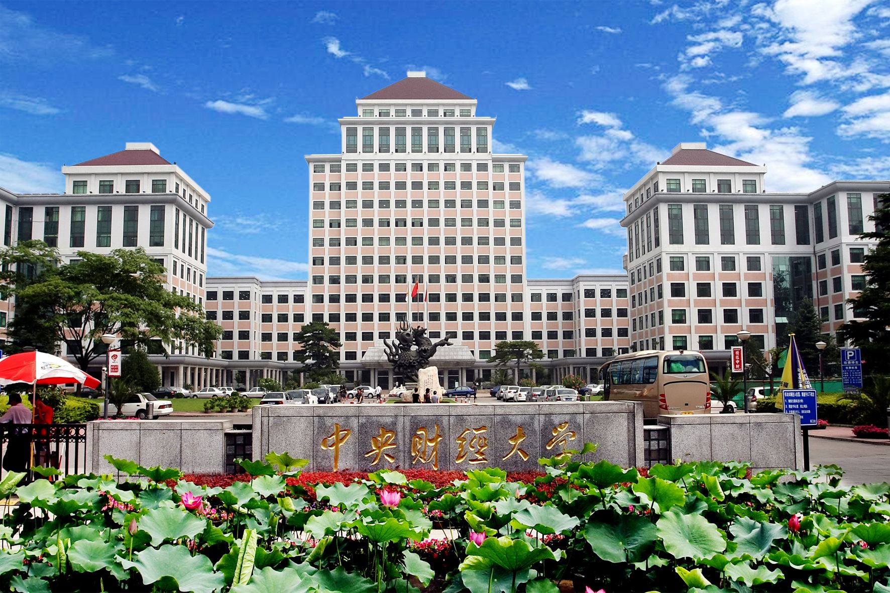 软科中国财经类大学排行榜,软科排名2024中国财经榜