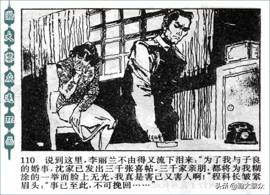 金陵大盗连环画全集,怀旧连环画金陵大盗