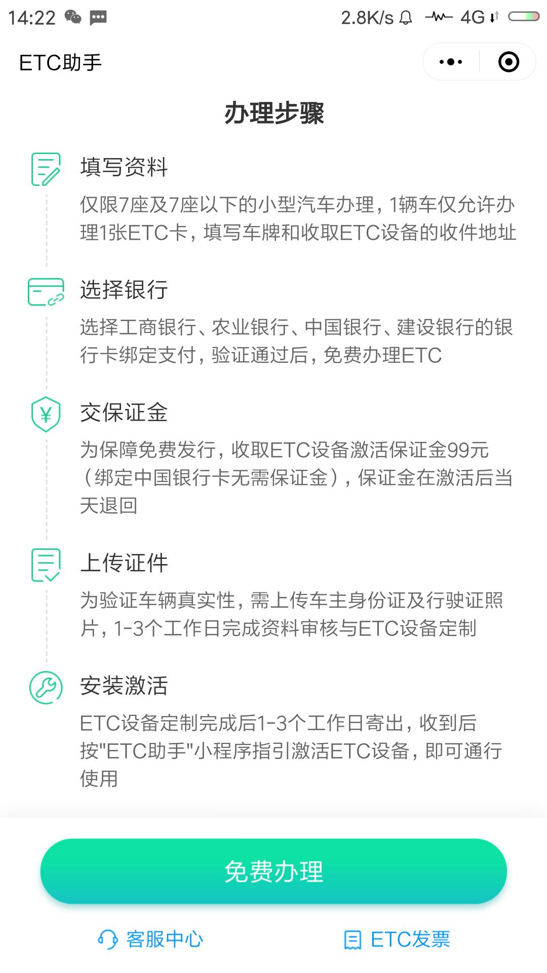 微信申请etc好还是支付宝申请好呢,办etc微信上办好还是支付宝好