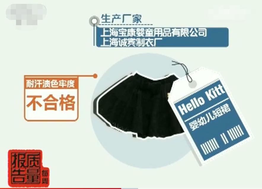 小孩穿衣服千万得注意,儿童穿不合格的衣服