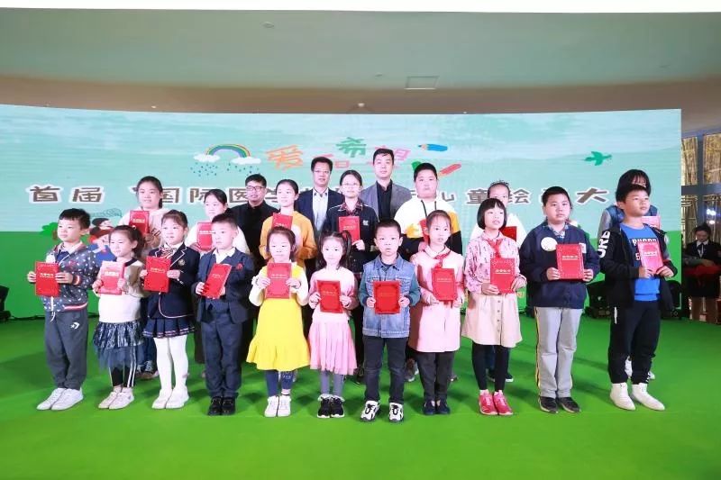 首届“国际医学杯”少儿绘画大赛颁奖典礼成功举办
