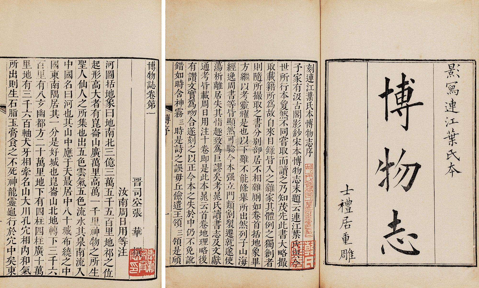 太康之治,太康之治有水分吗