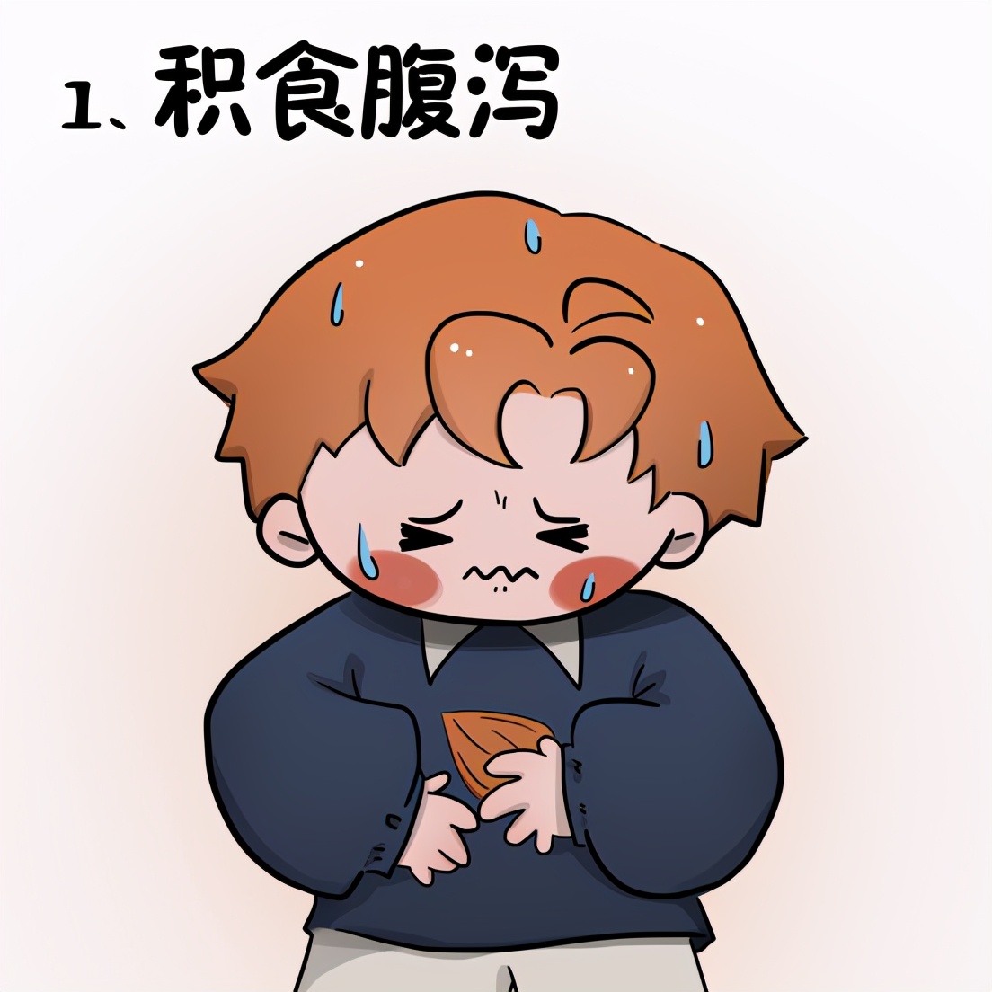 小孩脾胃虚弱不爱吃饭积食口臭,孩子积食脾胃虚弱盗汗