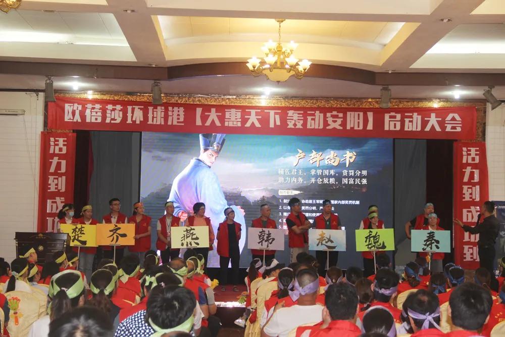 安阳欧蓓莎环球港「大惠天下轰动安阳」活动誓师大会圆满举行