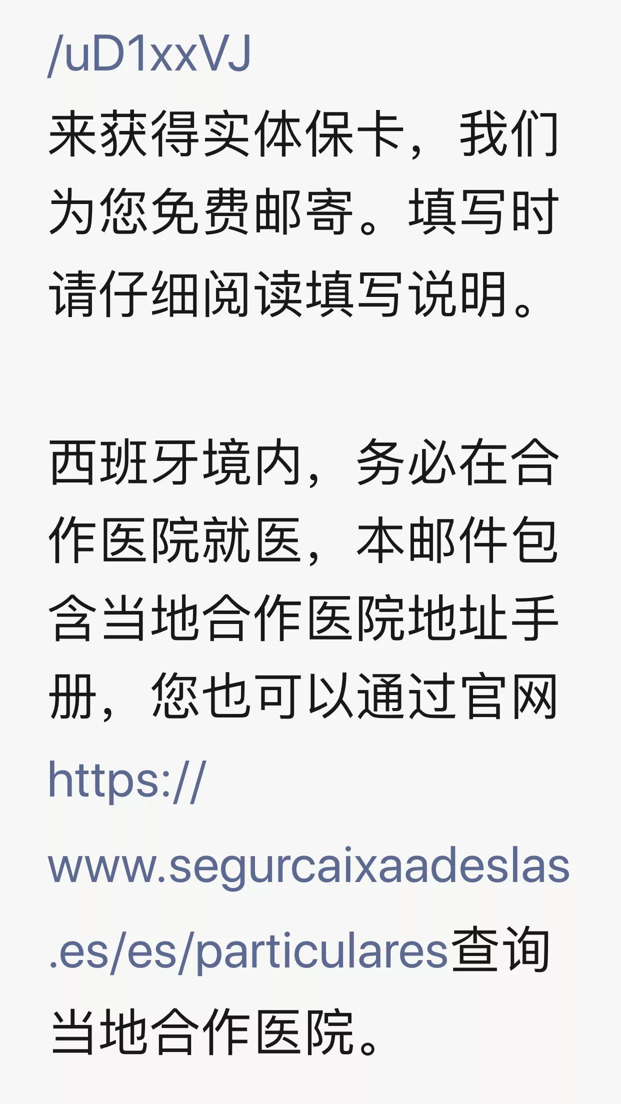西班牙移民的医疗政策,西班牙非盈利移民diy要点注意事项