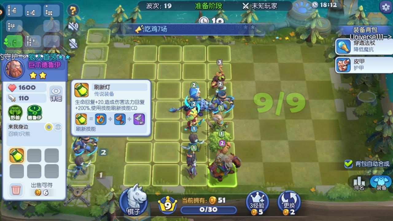 梦塔防自走棋叫什么,梦塔防自走棋攻略